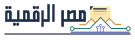 مصر الرقمية 
